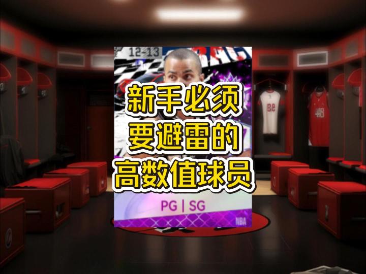 这些球员橙子只能总结四个字:华而不实!兄弟们一定要谨慎!截图