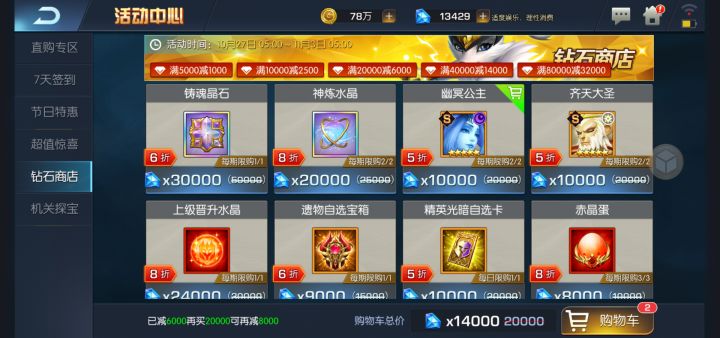 14000俩公主，买不买？截图
