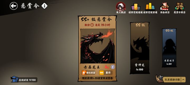 这次nss头像，用红龙抵扣，这配置还需要多少钱呢，咨询一下截图