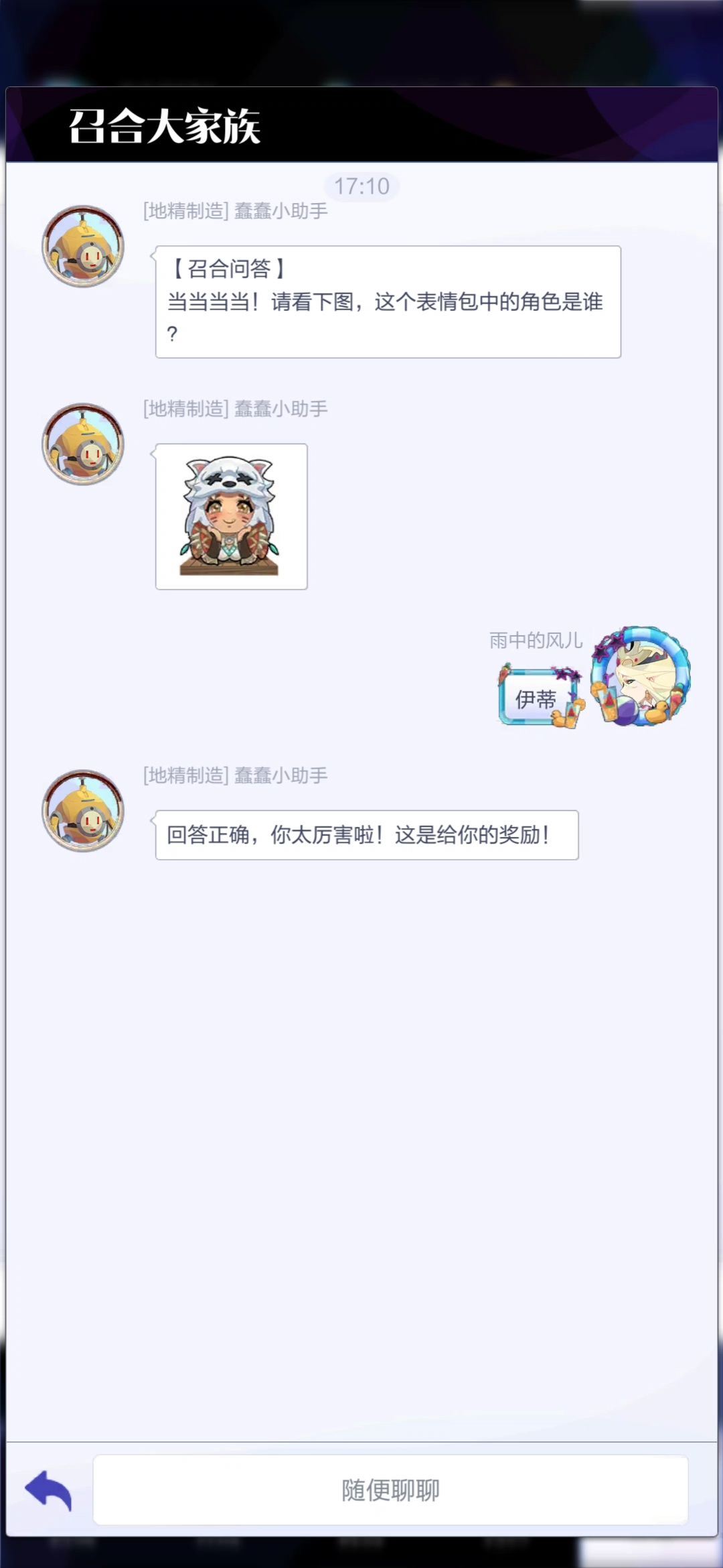 召合问答(一) 9