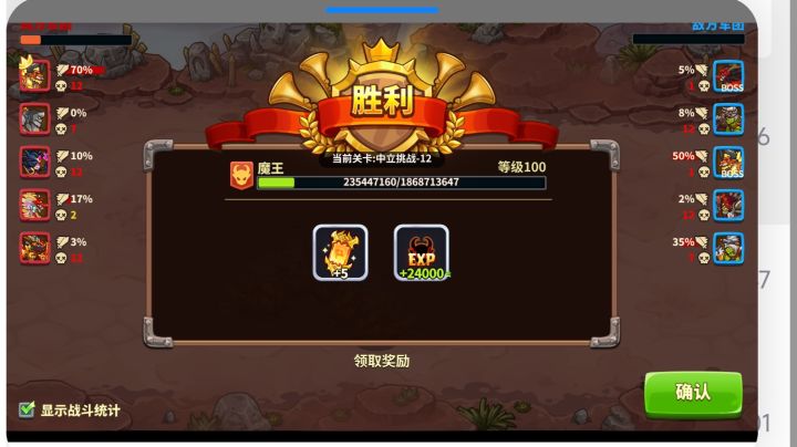 平民中立12最低配（应该是首通吧）截图