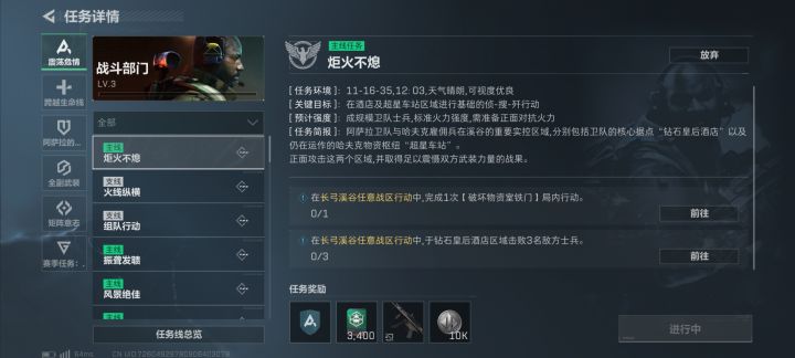 部门升级截图