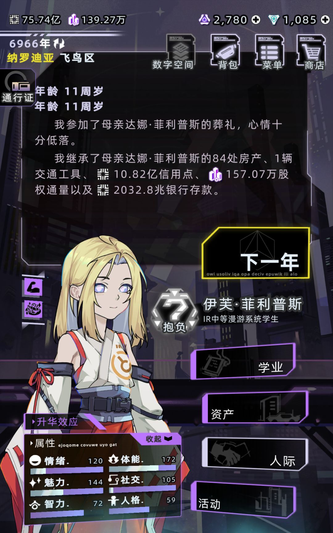 『今天妈妈不在家』 2