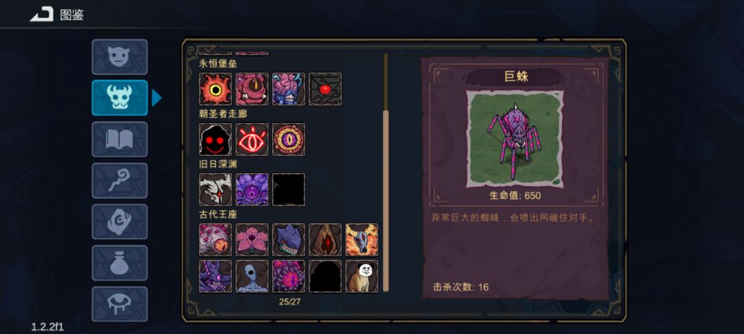 还有两个boss没解锁,有朋友晓得吗 1
