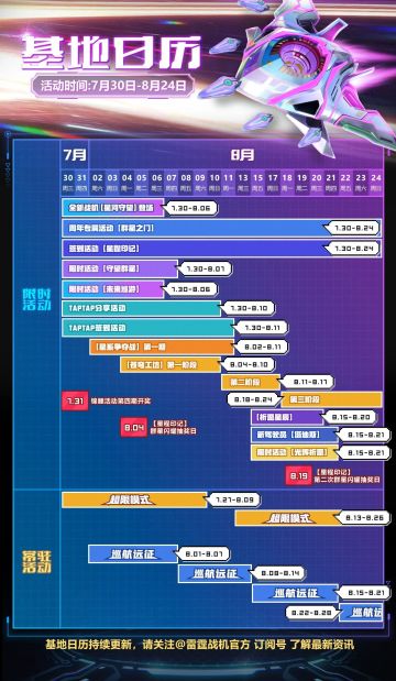 八月份悦换码汇集