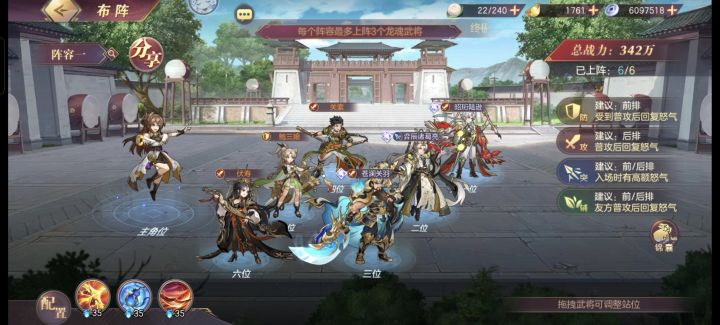 1火关羽要放前排吗截图