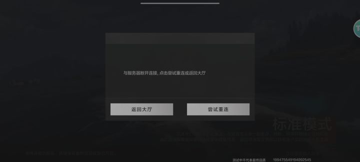 进去了也不给玩?截图