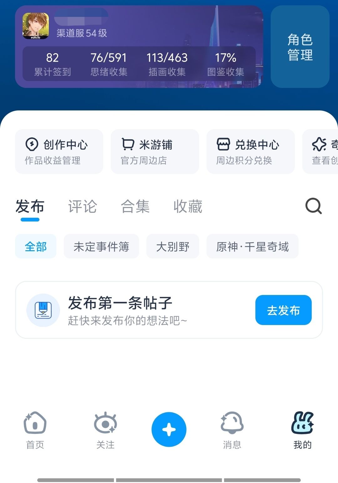 官服怎么做成小号 2