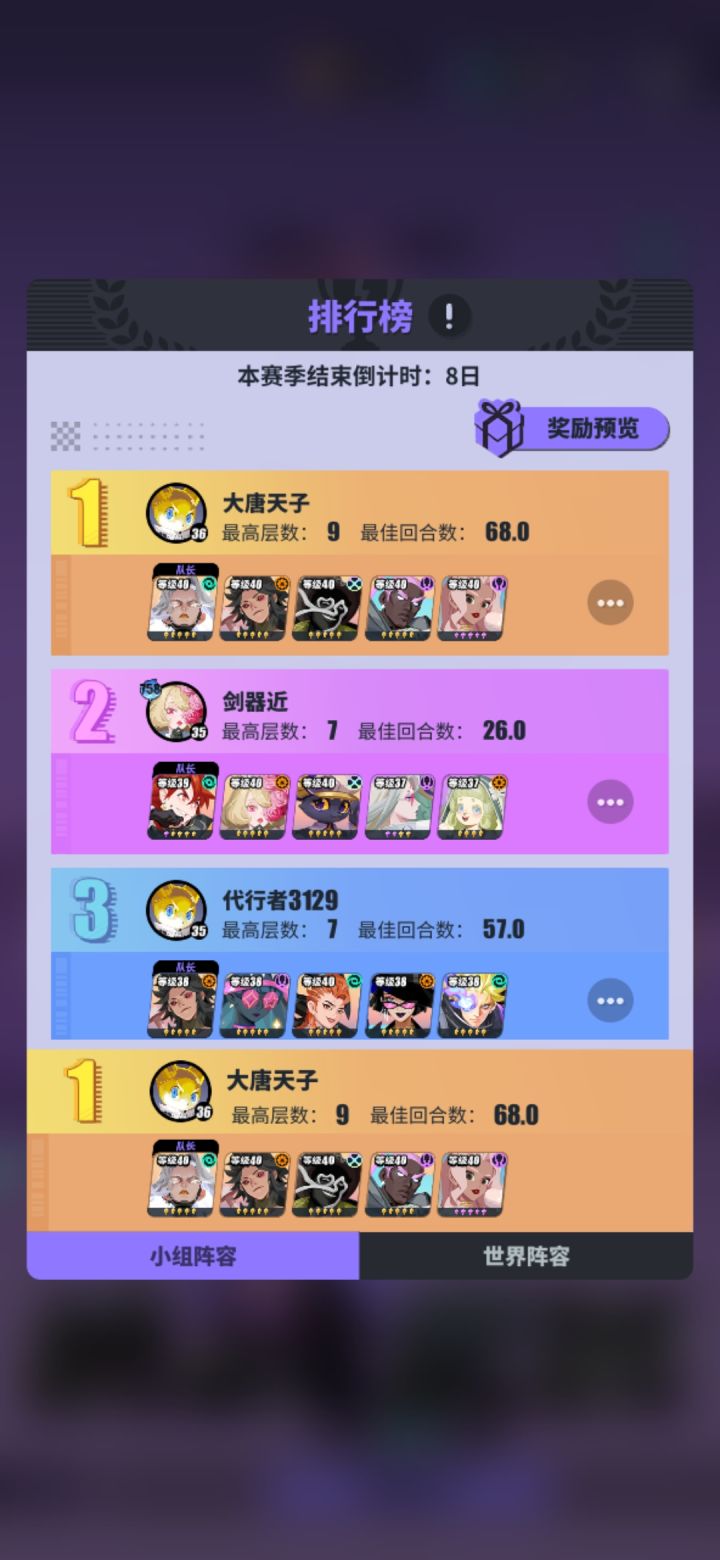 断层领先!截图
