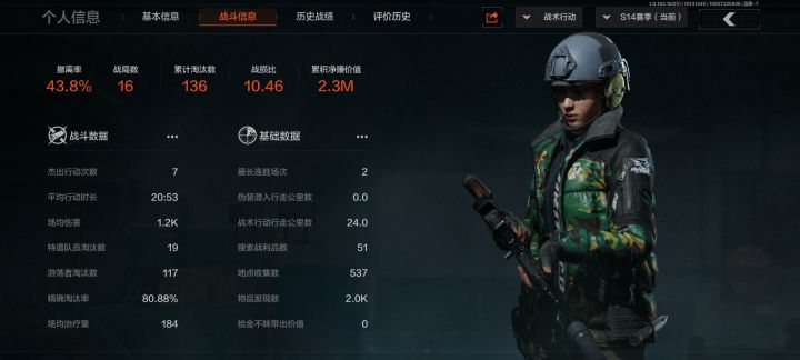 突发奇想，一把赚多少钱才算多呢？截图