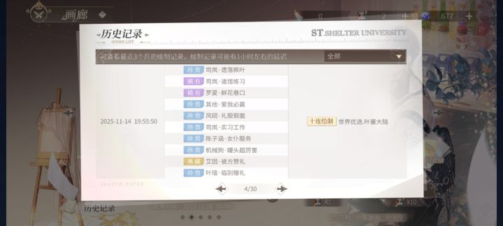 绘旅人的复刻池还是太毒我了截图