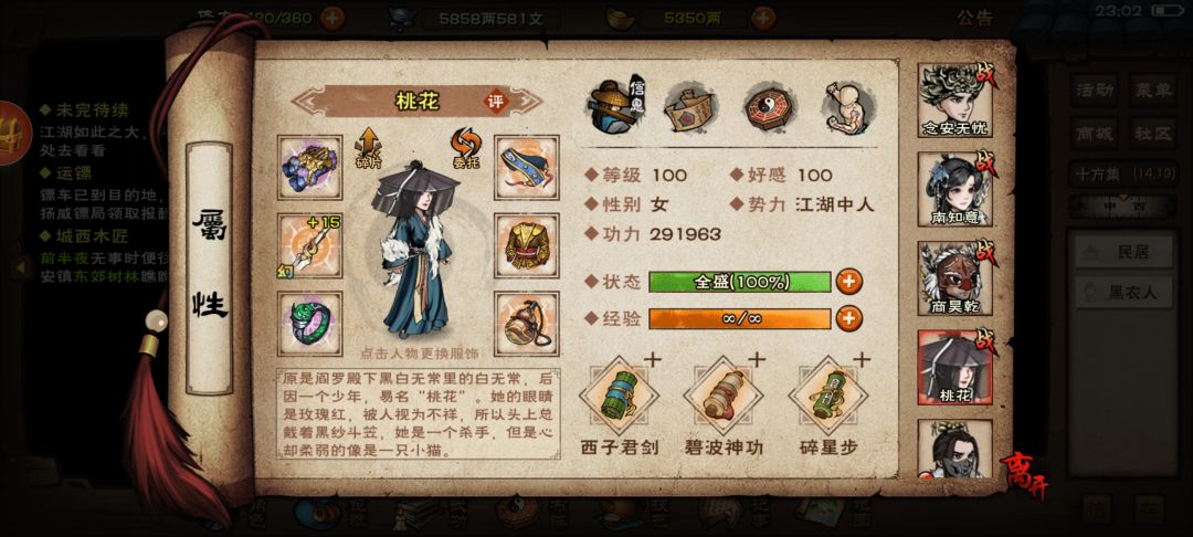买了个号 4