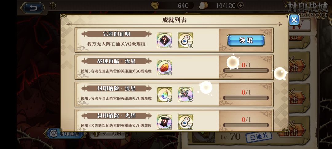 第一战区无死亡（新区萌新可以看看）截图