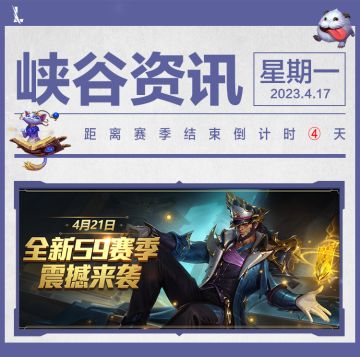 【全新皮肤】新员报道！全副武装的欧米伽小队 毒针狙击手 图奇4月21日上线峡谷~