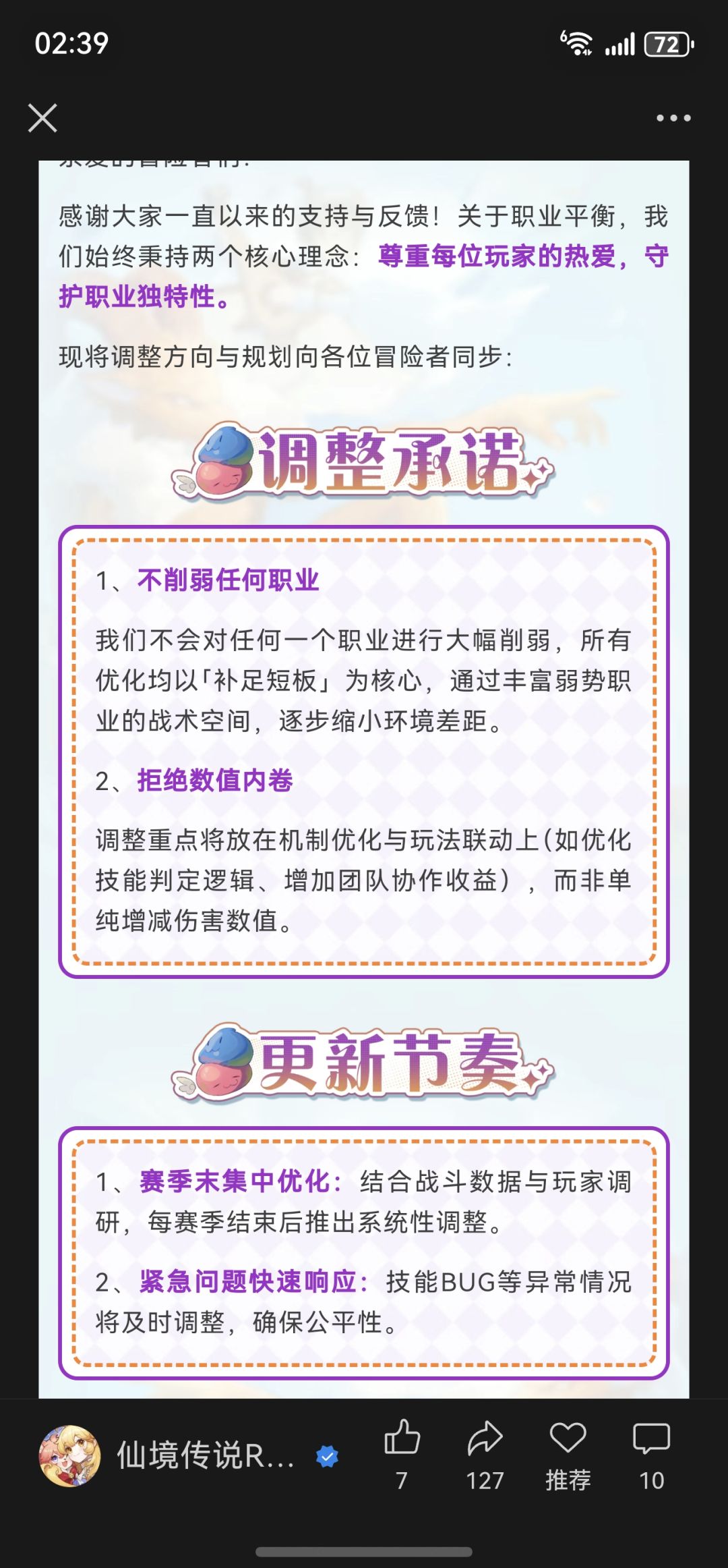 请问哪一点做到了? 1