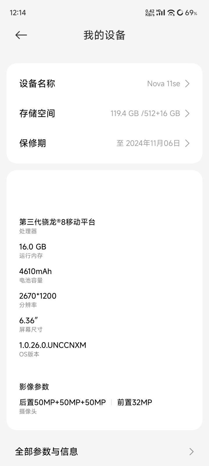 nova请战截图
