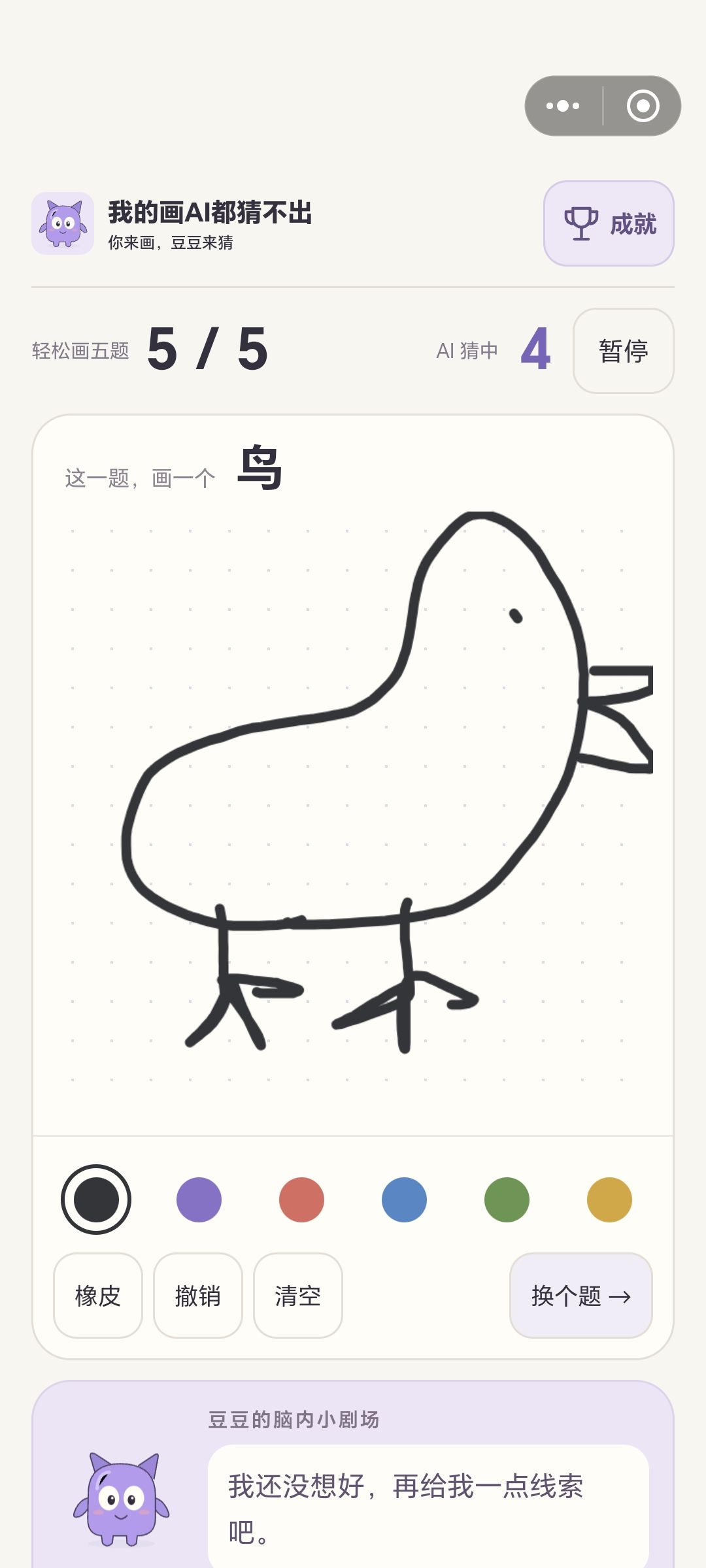 鸟是最难画的 2