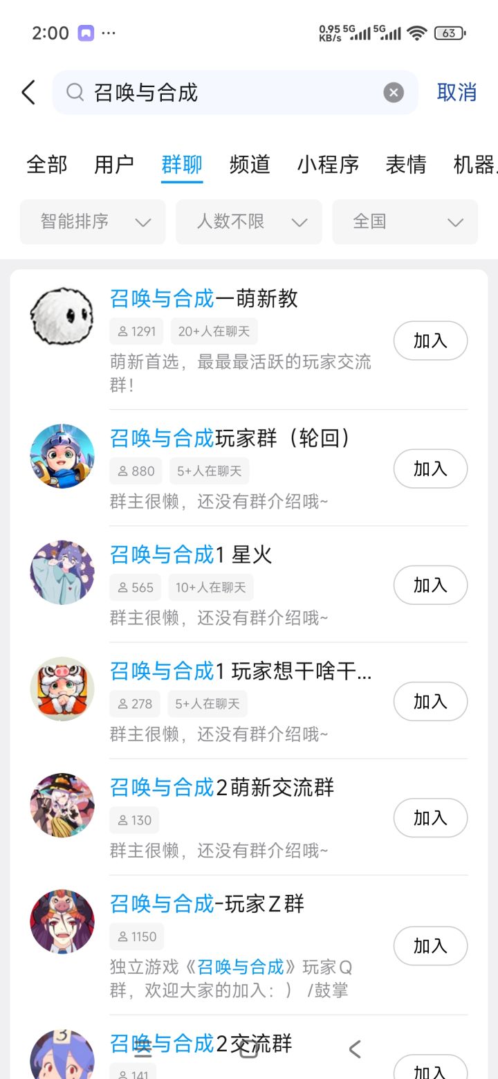 加哪个好呢?还是全部都加?只玩一截图
