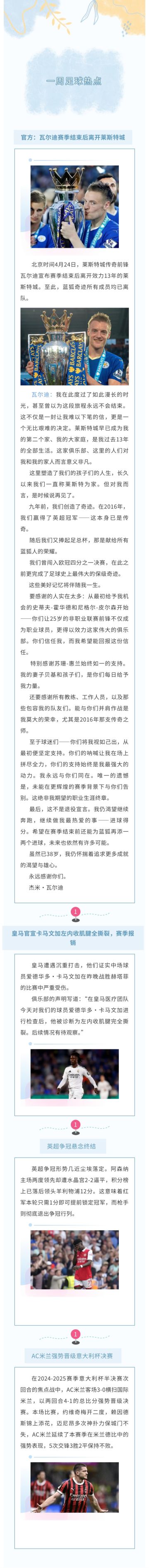 奇迹就此"落幕"