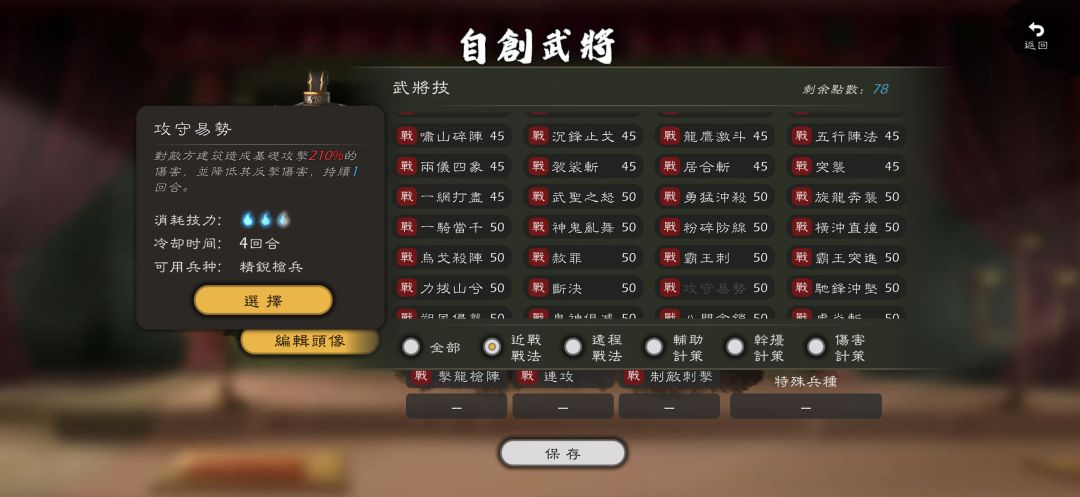 部队攻击越来越变态,建筑不加强玩得下去吗 1