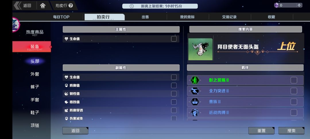 这个流派的羁绊，没有这个进攻号角 2