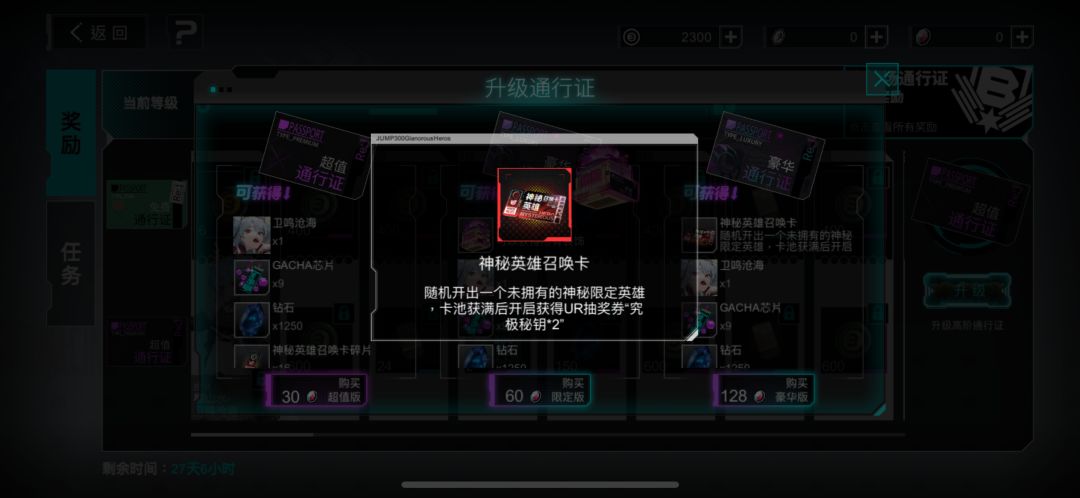 限定召唤卡开出可购买的“限定英雄”洛可可 2