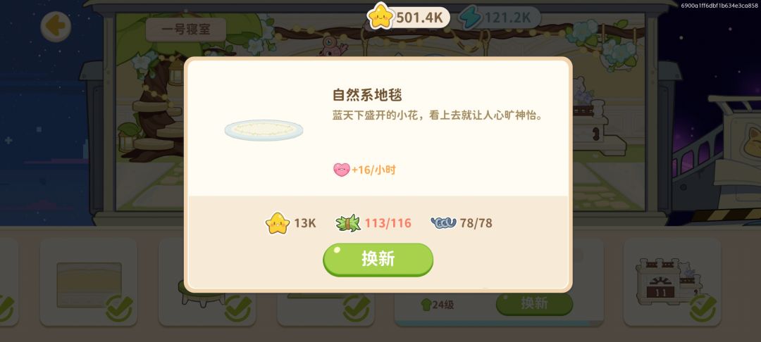 差3颗草从哪里薅 1
