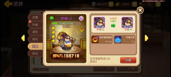 虎候镇楼截图