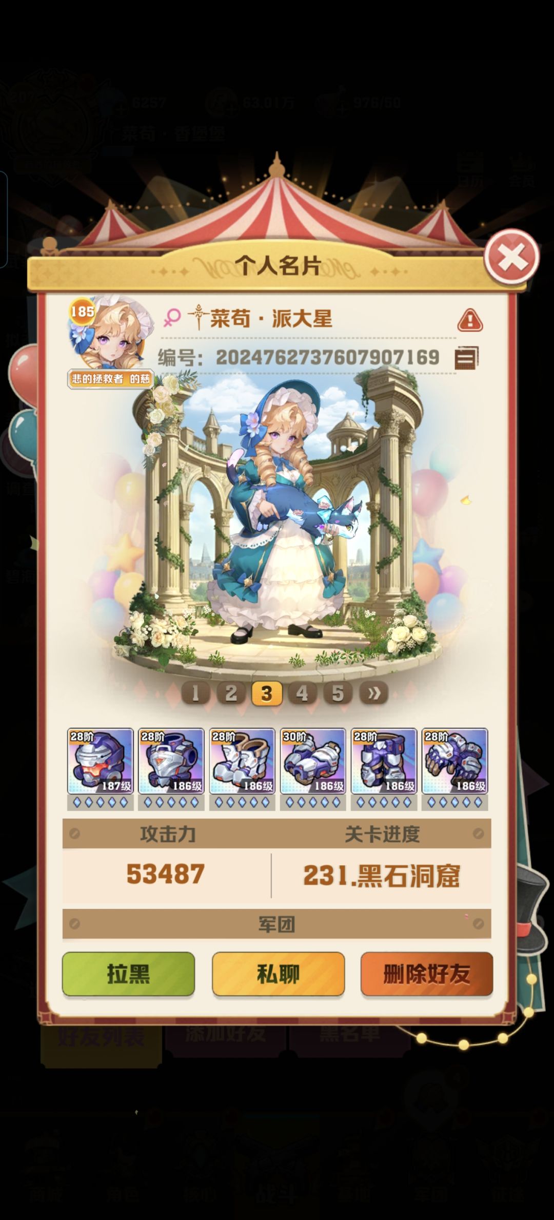 菜狗家族 万战大佬 6