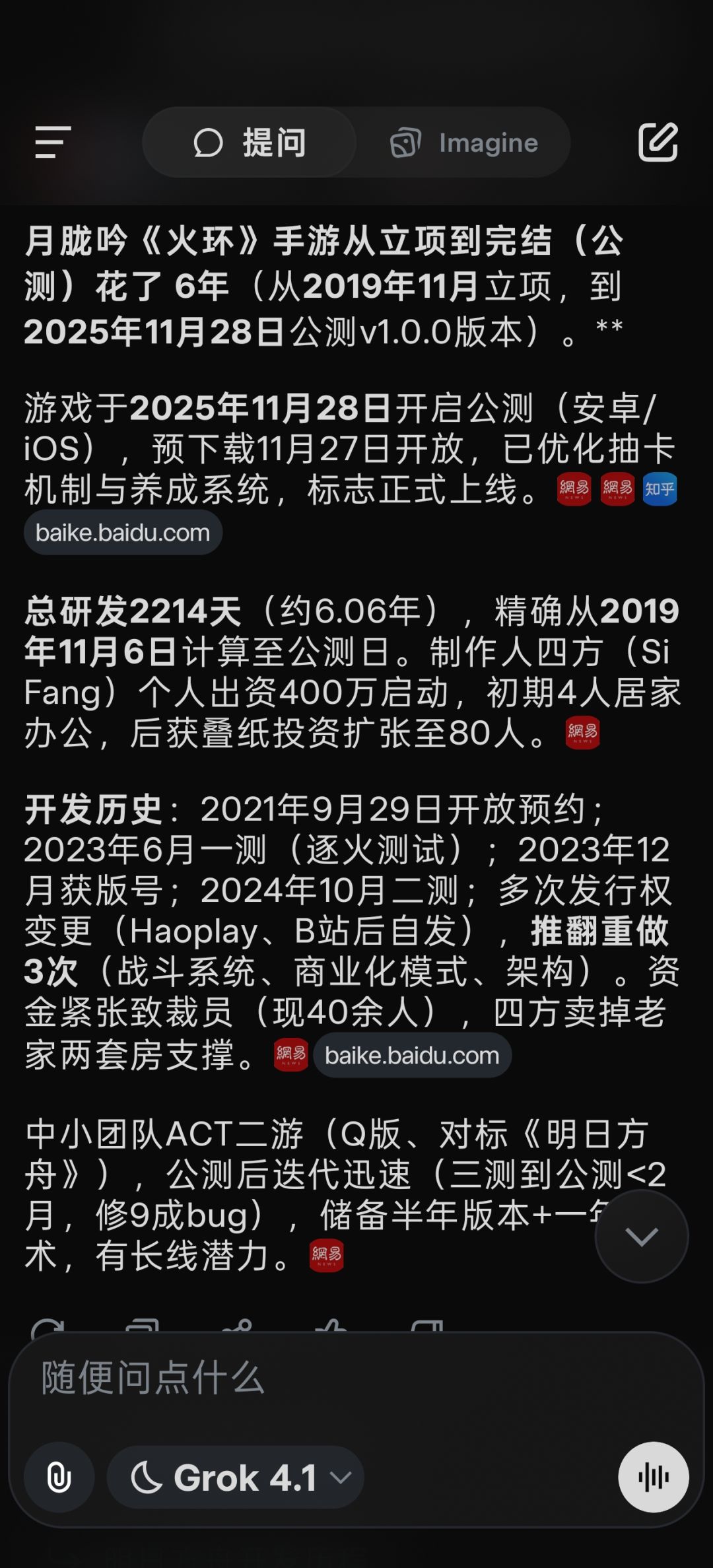 唉，一言难尽 2