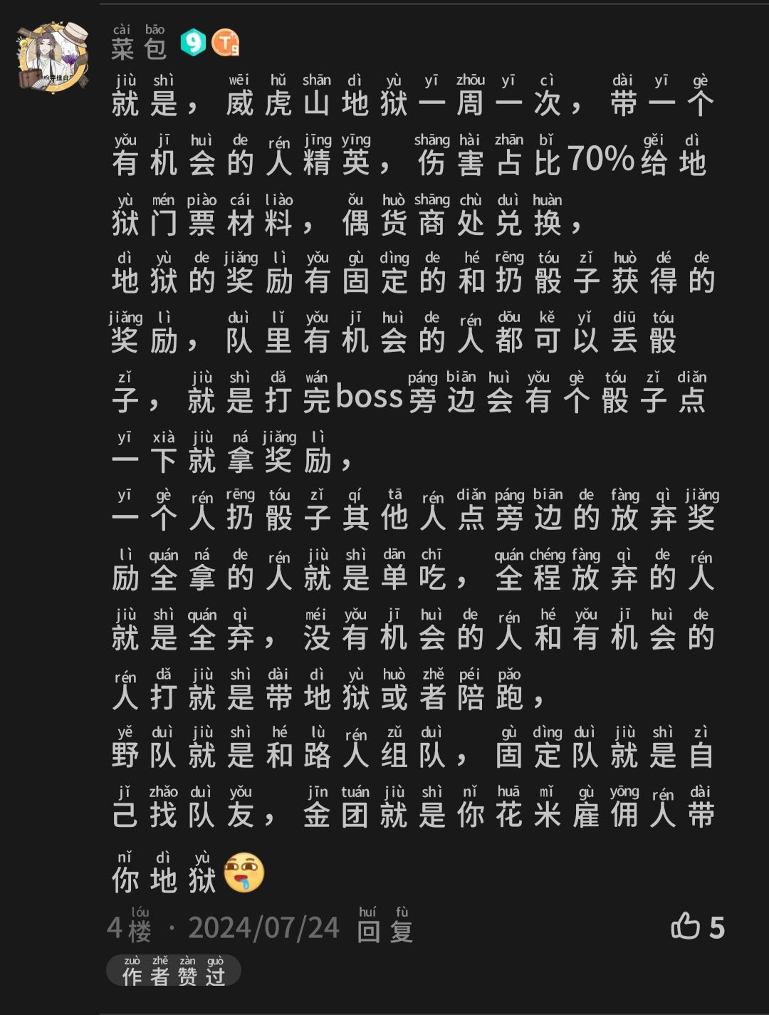 威虎山地狱副本奖励详情,副本规则 3