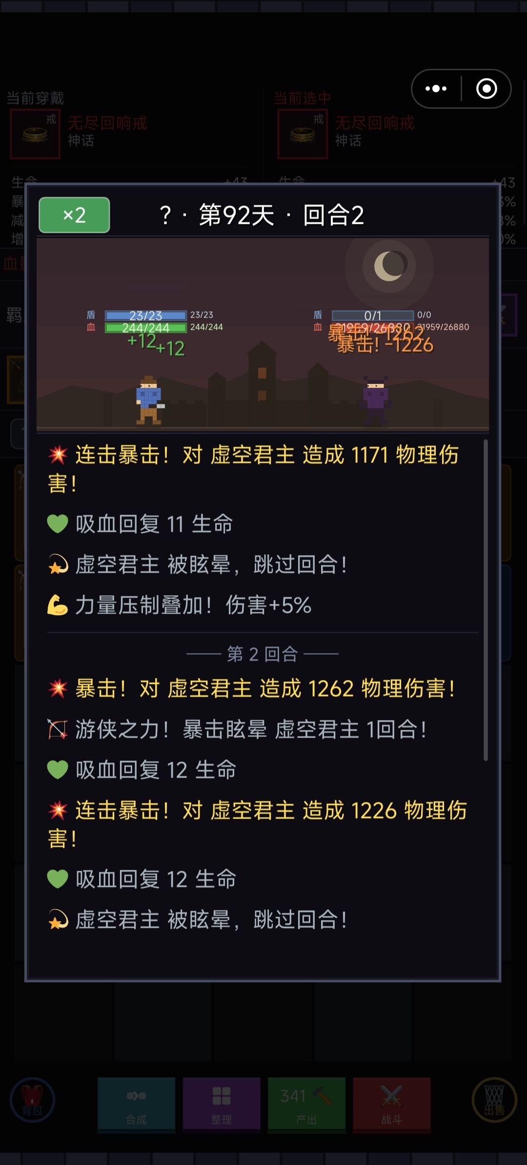 虚空戒子好像bug 1