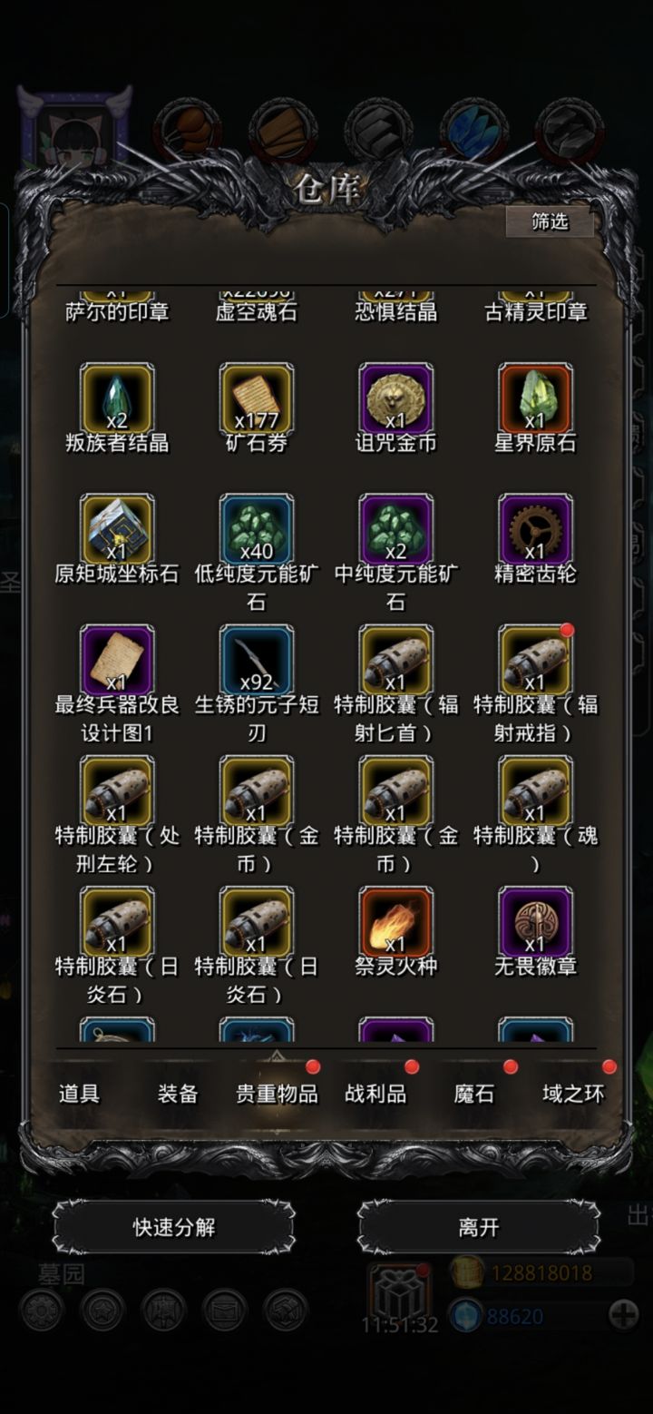 八抽出夜莺套,差一点就保底了截图