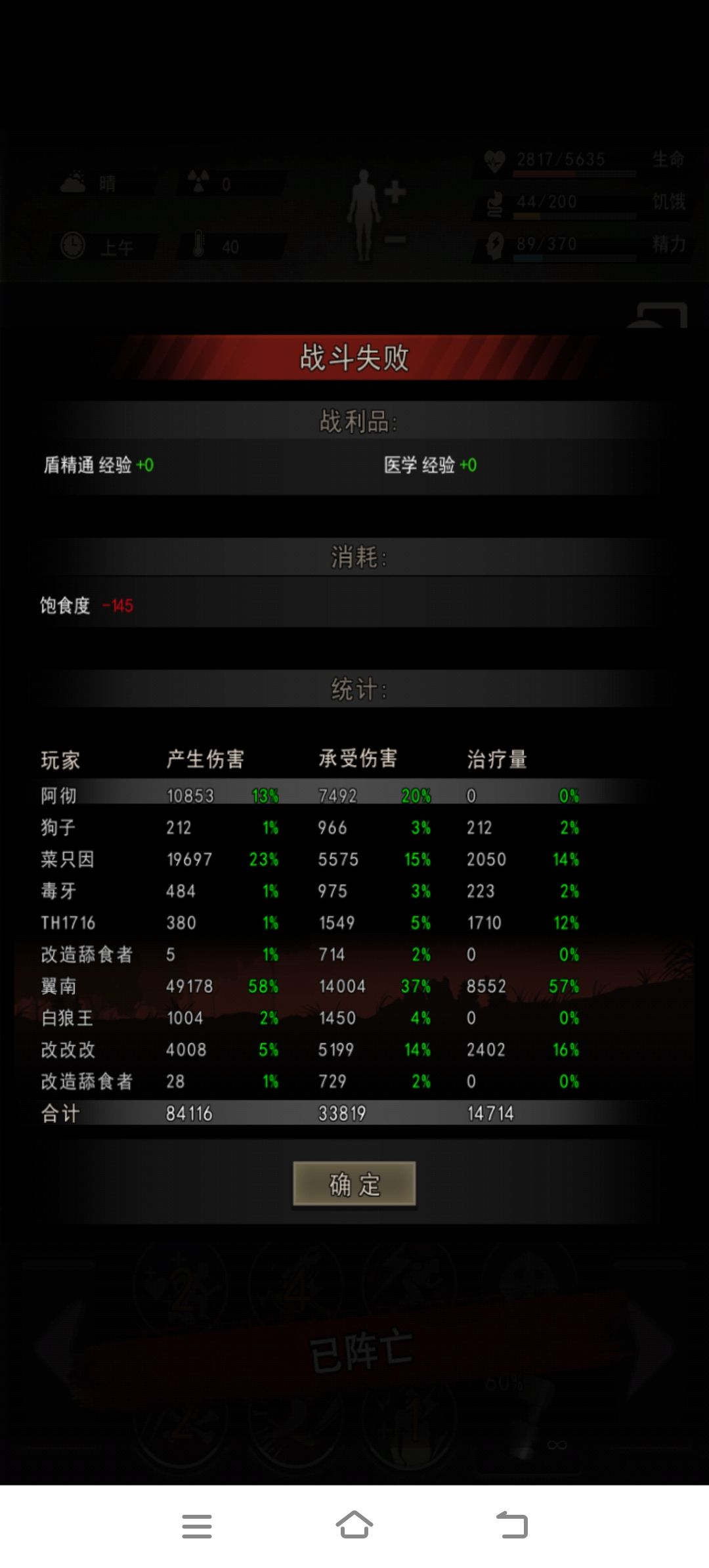 孩子们 大区凌晨八连太野了 1