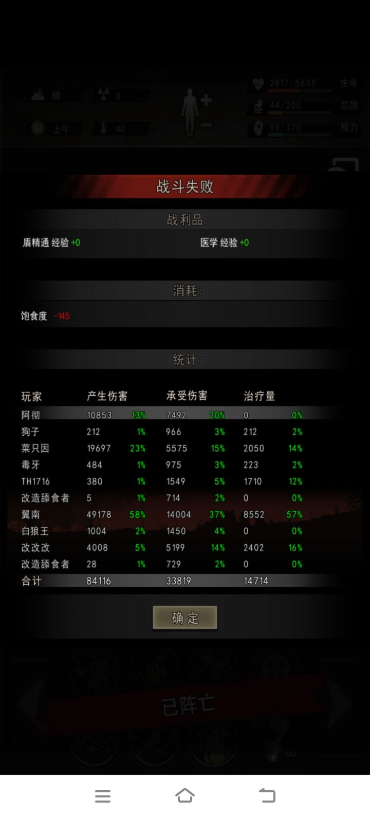孩子们 大区凌晨八连太野了截图