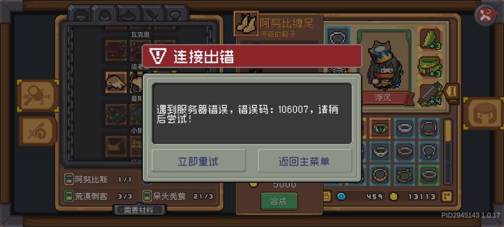 怎么回事?截图