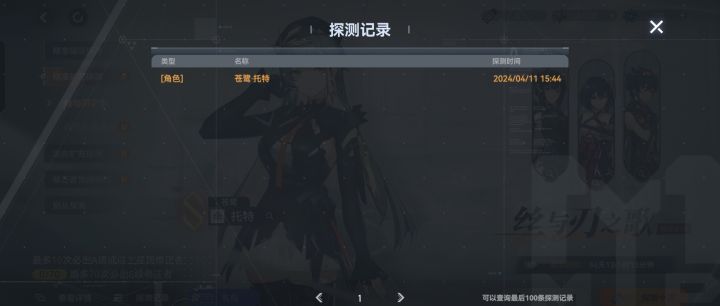 这个新角色第一抽必出吗截图