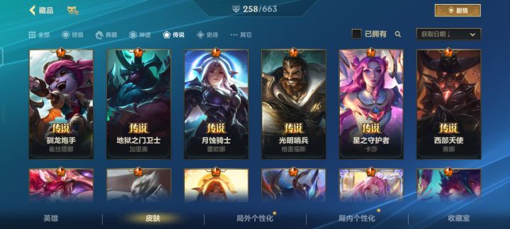 真吐血500多黄石就开了2皮肤一直给重复碎片截图