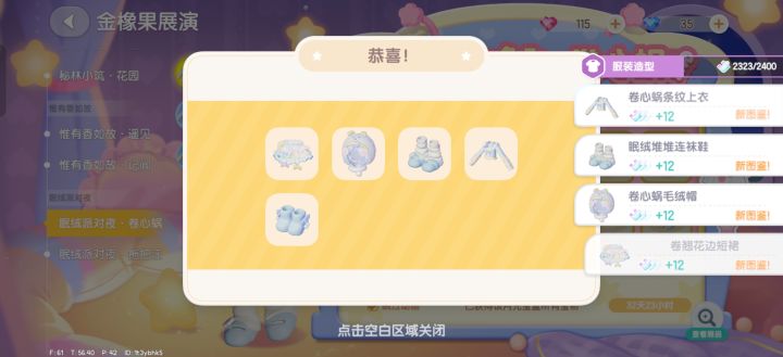 ...小镇终于眷顾我一次了截图