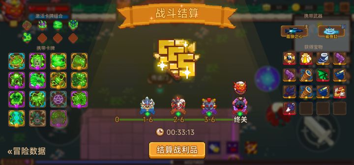 打卡!我的猎魔之路!截图