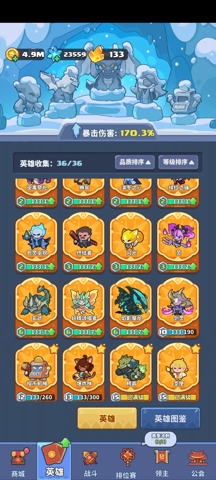 大佬们现在我该升什么截图