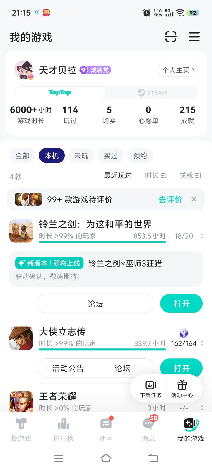 话说一年多不见我贝拉sp为啥还不出?截图