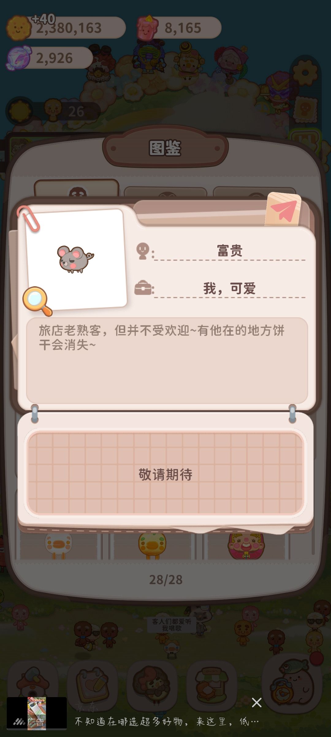 😭 3
