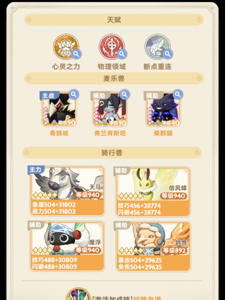 第一个满宠物的截图