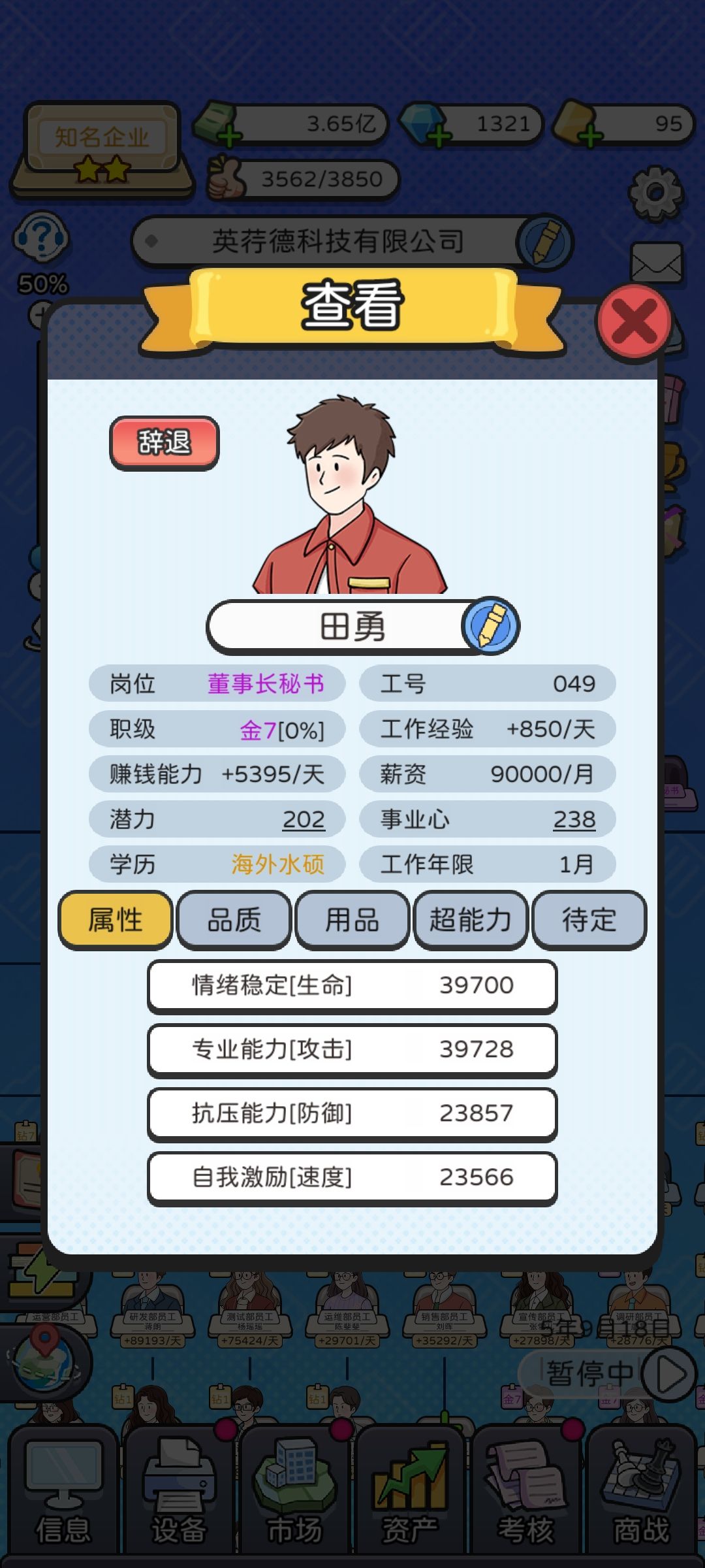新版攻略 2