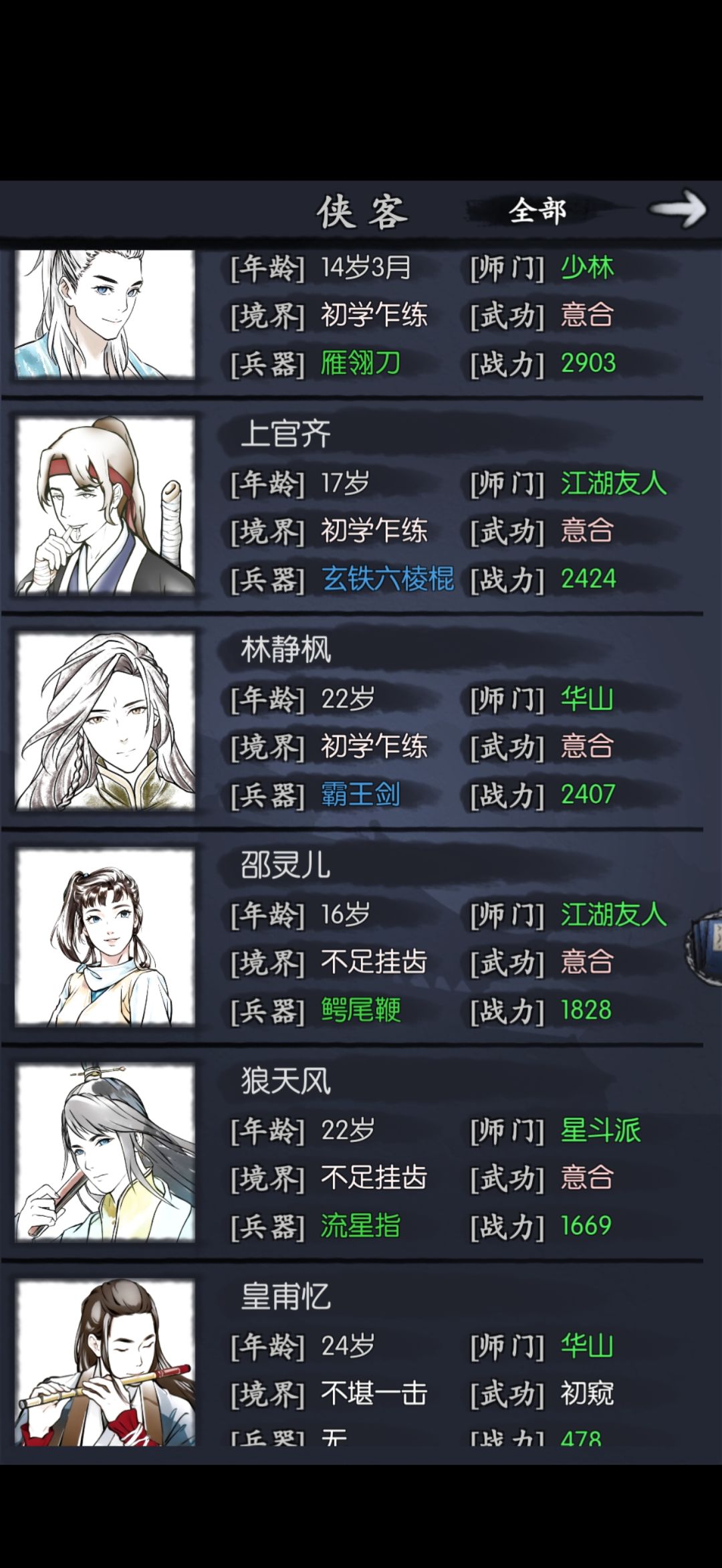 动态图片 2