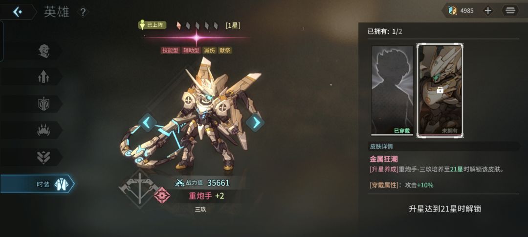 重炮手你拿个弩不像话吧 1