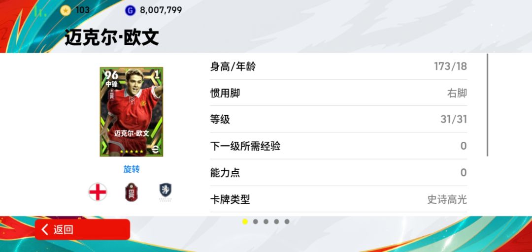 锋线如何调和,谁首发,谁替补,求大佬教 3