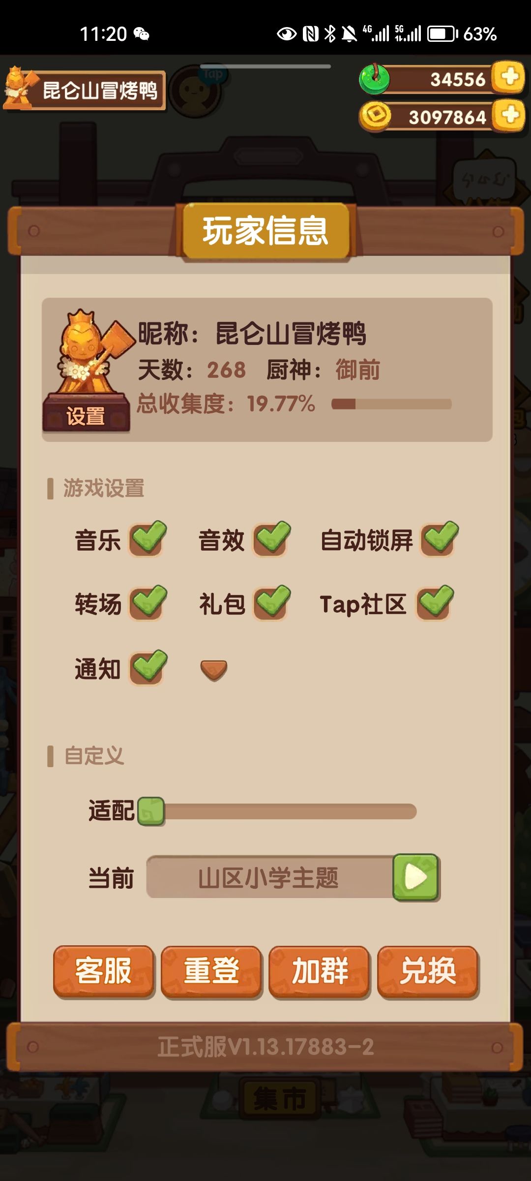 送个号(已经送出去啦🙈) 1