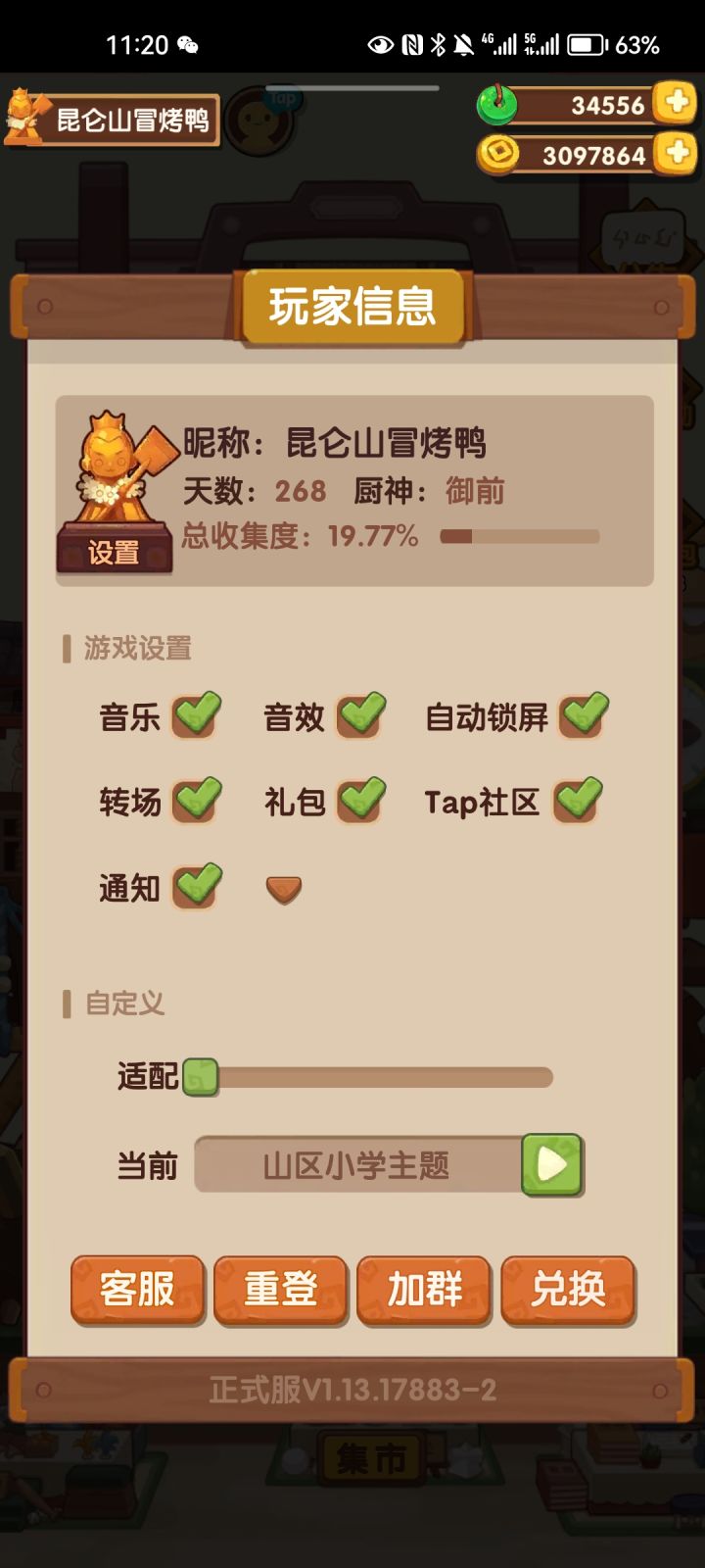 送个号(已经送出去啦🙈)截图